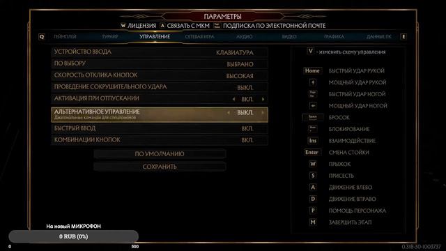 Играем В MK11 по Сети