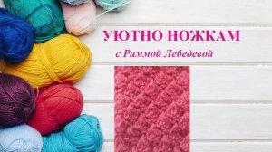 141# Фактурный плотный узор спицами