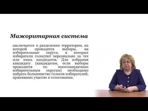 Участие граждан в политической жизни