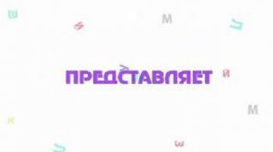 азбука для малышей 001