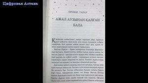 «Хәрри Поттер и Хәрмиона». Издатели ответили на критику казахского перевода