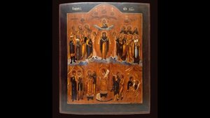 Покров  ПреСвятой Богородицы Тропарь