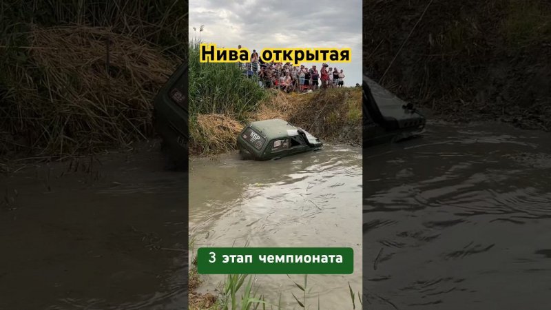 Нива открытая ЧКК 3 этап #shorts #short #shorts2024 #offroad #shortvideo #rally #automobile #race