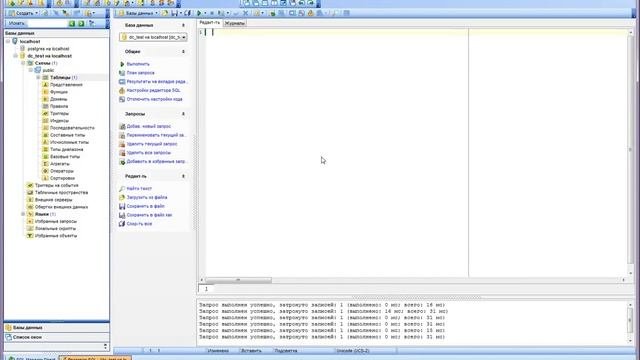 PostgreSQL и Pl\PgSQL краткий урок\мануал