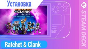 Установка Ratchet & Clank на Steam Deck