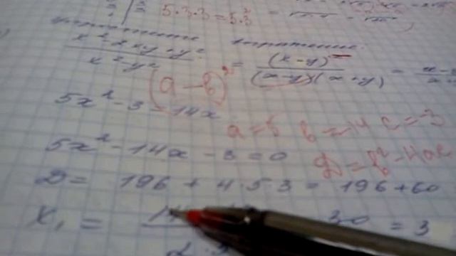 ответы и решение варианта 4 КДР за 8 класс алгебра апрель 2018 смотреть онлайн