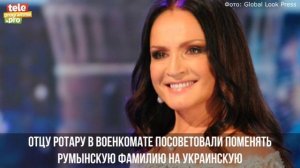 София Ротару