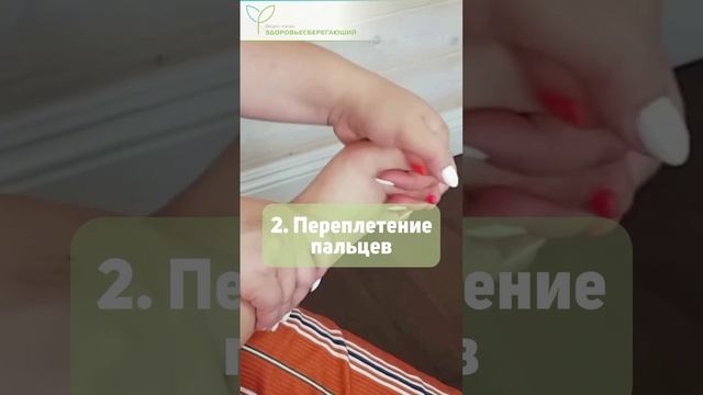 Шишка у основания большого пальца стопы  - упражнения