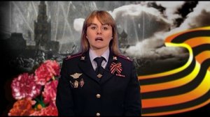 Московская область, Юлия Кондакова «Я помню. Я горжусь. Служу России!»