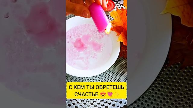 #сантанатаро 🔥ИМЕННО С НИМ ТЫ ОБРЕТЕШЬ СВОЁ СЧАСТЬЕ☀️🌟💞  💯 ТОЧНОЕ ПРЕДСКАЗАНИЕ 100%
