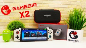 GameSir X2 Type-C - Это Лучший Геймпад для твоего СМАРТФОНА !