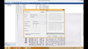 Как сканировать документы в Windows