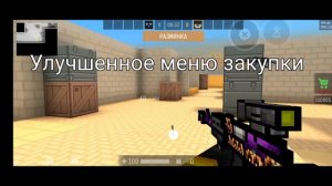 НОВОЕ ОБНОВЛЕНИЕ В БЛОКПОСТ МОБАЙЛ! | BLOCKPOST MOBILE 1.26F1
