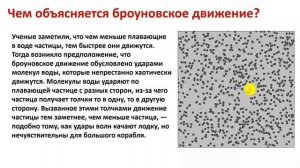 7 класс.   Молекулярное строение твердых тел, жидкостей и газов.