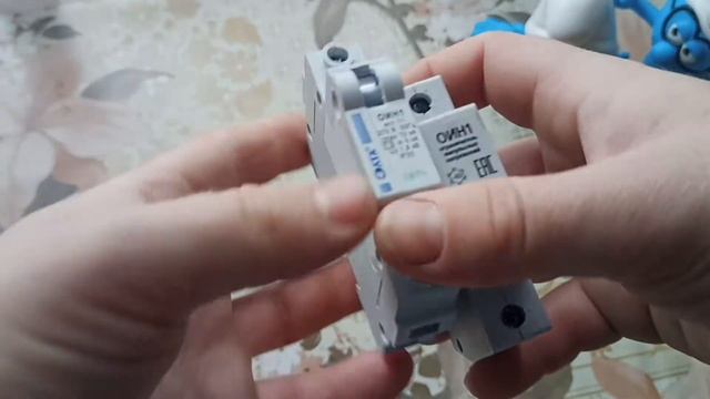 Ограничитель импульсных напряжений ОИН-1 смотреть онлайн