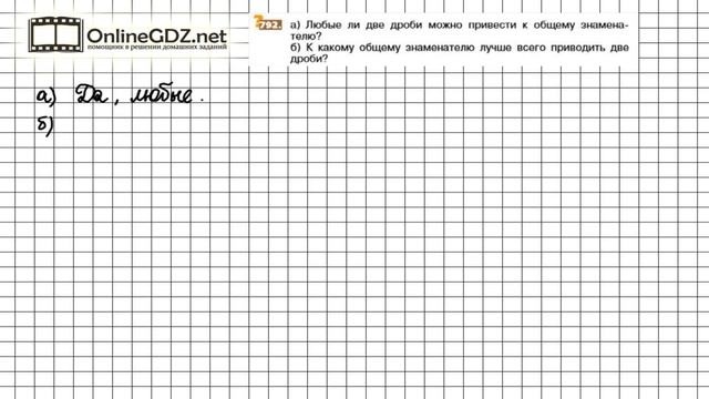 Задание №792 - Математика 5 класс (Никольский С.М., Потапов М.К.) смотреть онлайн