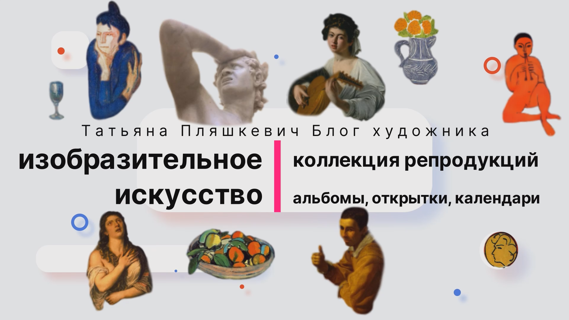 ASMR Листаю буклет выставки произведений художника Андрея Горбатюка "Белый проект" | Моя коллекция
