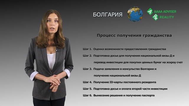 ПМЖ и Гражданство Болгарии на основании Инвестиций в Облигации Государственного Займа. Как получить