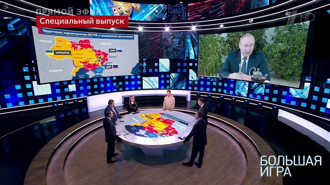 Большая игра. Часть 1. Специальный выпуск от 06.03.2022