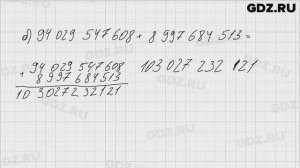 № 196- Математика 5 класс Виленкин