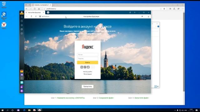 Как скачать и установить Яндекс Браузер смотреть онлайн
