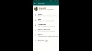 Как отключить резервное копирование в Whatsapp