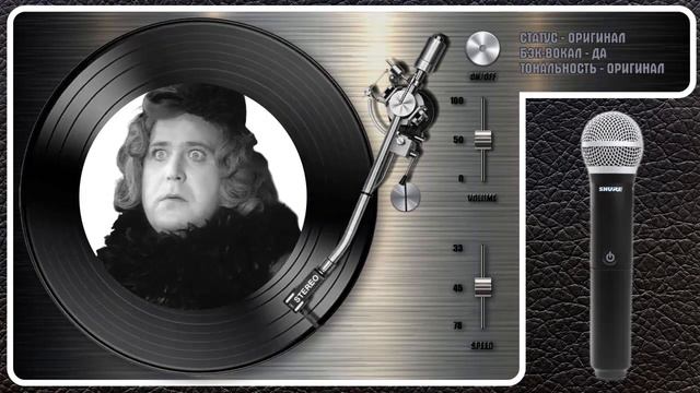 ИЗ К/Ф "ЗДРАВСТВУЙТЕ, Я ВАША ТЁТЯ" — ЛЮБОВЬ И БЕДНОСТЬ смотреть онлайн