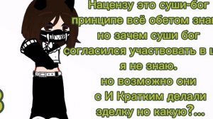 что случилось с героями?...инмт?#инмт