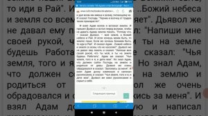 Сатана НЕ КНЯЗЬ мира сего❗