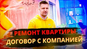 📝 На что обратить внимание когда заключаешь договор