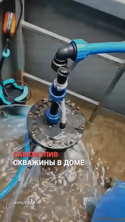 😱 САМОИЗЛИВ скважины в ДОМЕ💦