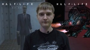 Обзор Half-Life: Day One и Half-Life: Uplink. Неизвестная версия