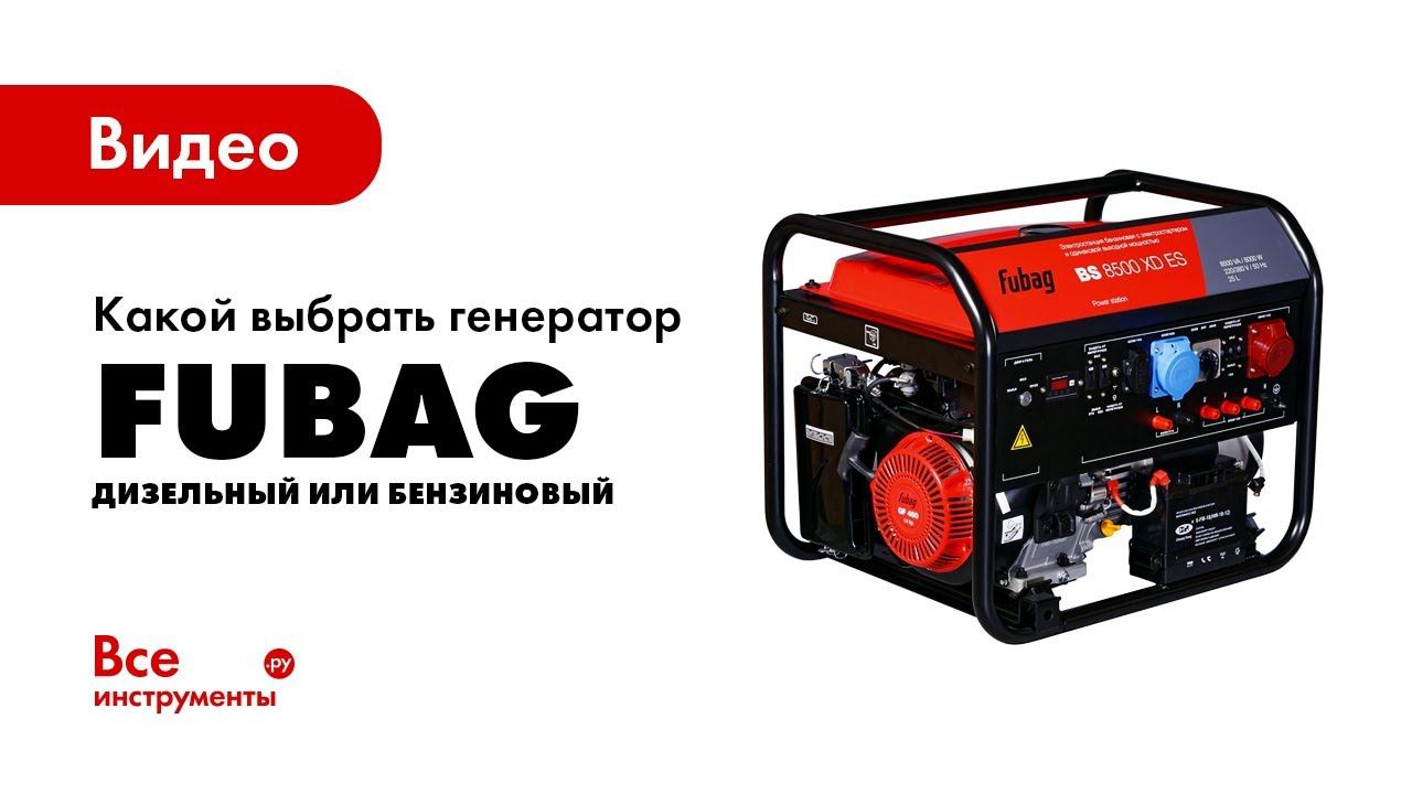 Какой выбрать генератор: дизельный или бензиновый?