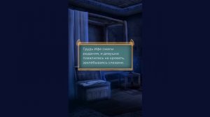 Скрижаль Исет. 2 книга. 1 глава. Кейфл. Лига Мечтателей.