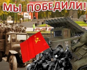 Игра закончена. Мы победили.wmv