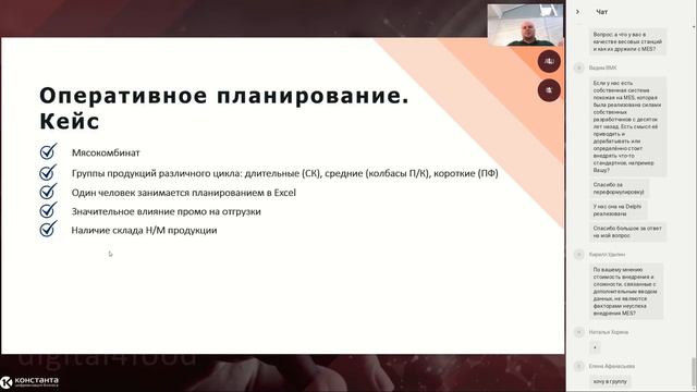 Опыт планирования на примерах реальных кейсов - Валерий Немцов, Константа смотреть онлайн