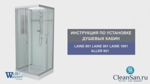 Инструкция по установке душевой кабины Laine 801/901/1001 Aller 901