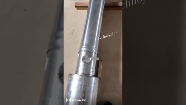 ПРОЦЕСС СБОРКИ СЭНДВИЧ-ДЫМОХОДА ИЗ 1ММ НЕРЖАВЕЙКИ С ЗАСЫПКОЙ ИЗ ВЕРМИКУЛИТА (1видео)