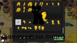 Играю В  Pony Town   Как можно сделать чёрный Скин?