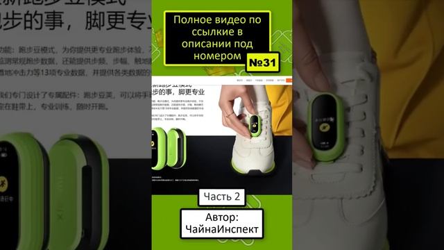 Xiaomi Smart Band 8 Кратко - что нового [ЧайнаИнспект] часть 2 #smartband8