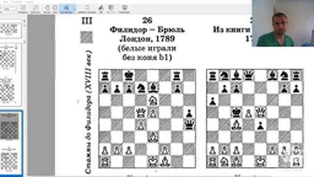 Шахматы урок смотреть онлайн