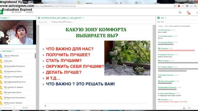 История успеха Чебыкина Лариса, старший золотой директор 2017 06 14 смотреть онлайн