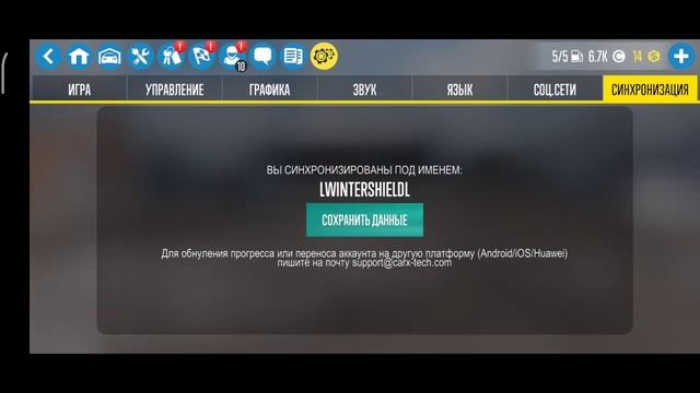 CarX Drift Racing 2 как создать новый аккаунт смотреть онлайн