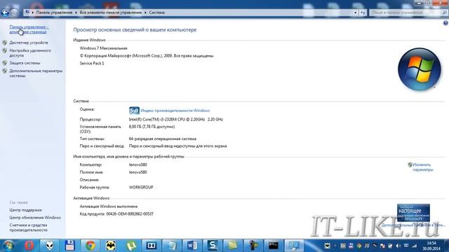 Как отключить DEP в Windows 7 и Windows 8 смотреть онлайн