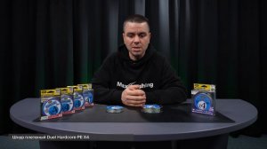 Обзор шнура Duel Hardcore PE X4 | Семён Готовский