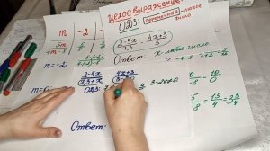 Алгебраические дроби и их свойства