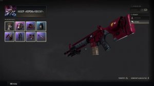 ОТТИСК НАБОР — "КОРОЛЬ-КВАЗАР" (PUBG: BATTLEGROUNDS)