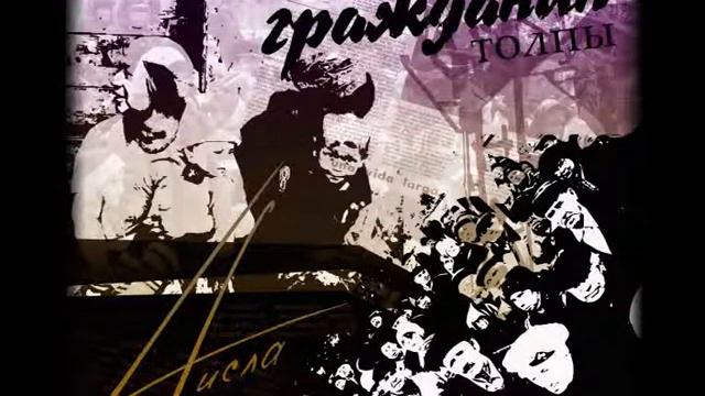 4исла - Игра теней смотреть онлайн