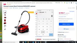 Моющий пылесос Bosch ProAnimal BWD421PET, красный