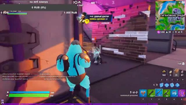 Стрим Fortnite выполняем испытания на 1500 в баксов смотреть онлайн